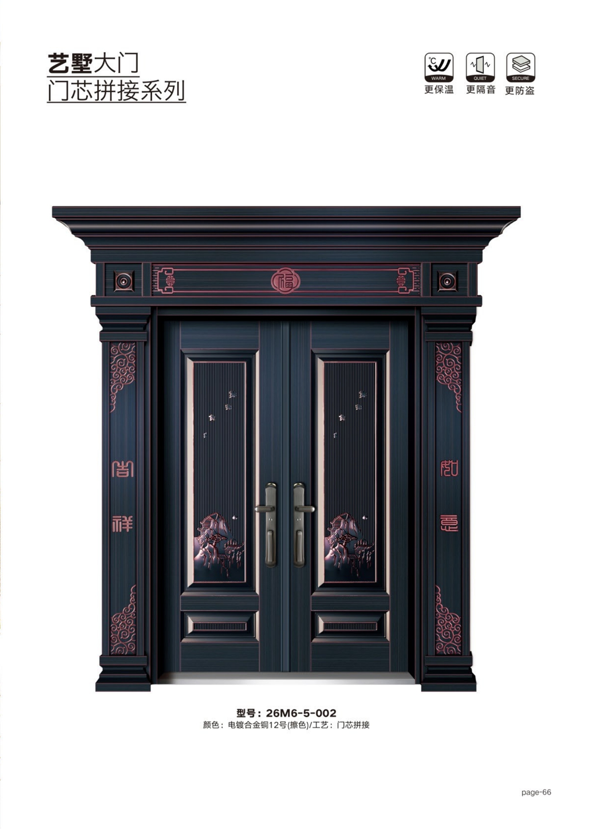 艺术轻奢高定大门