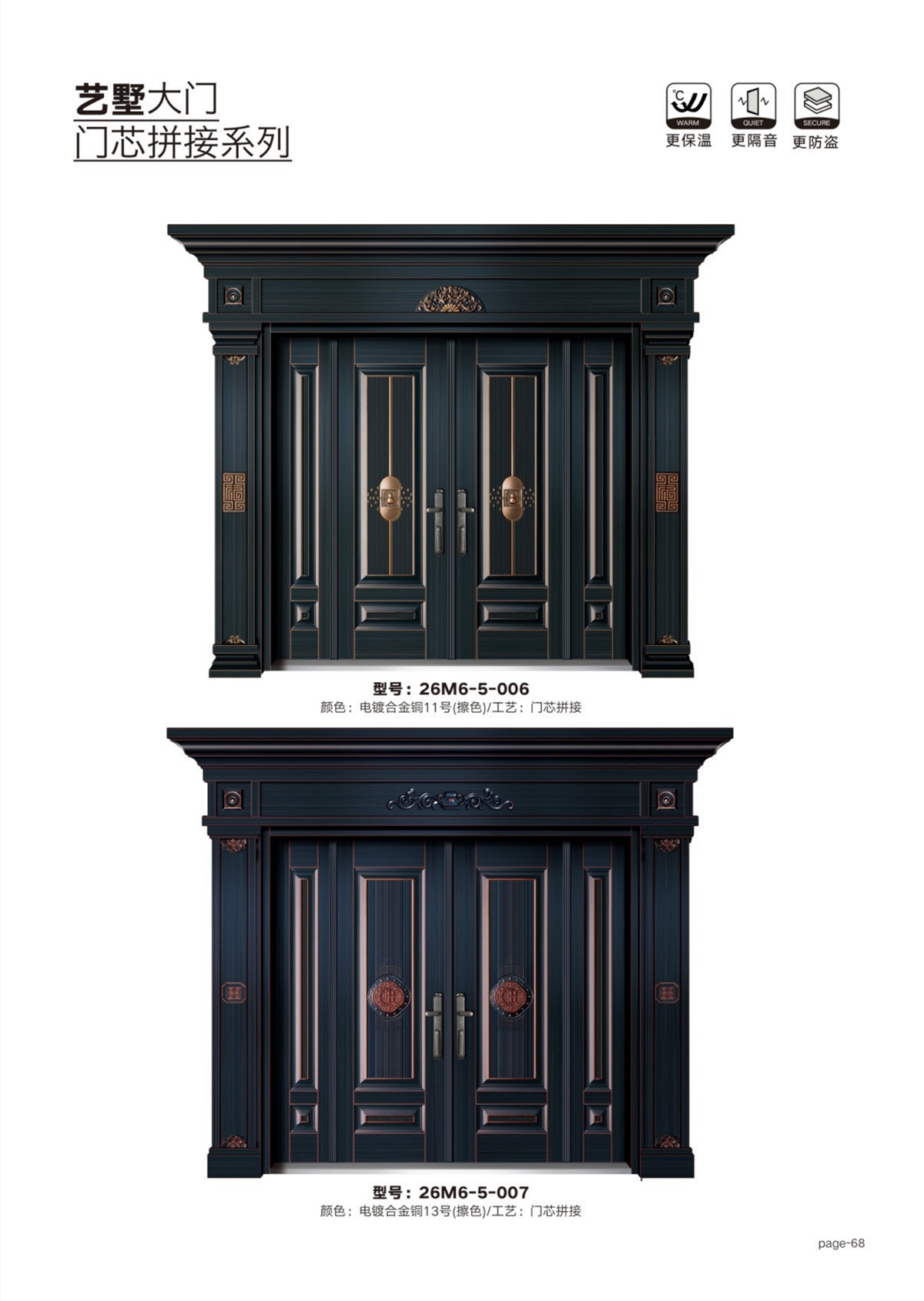 艺术轻奢高定大门