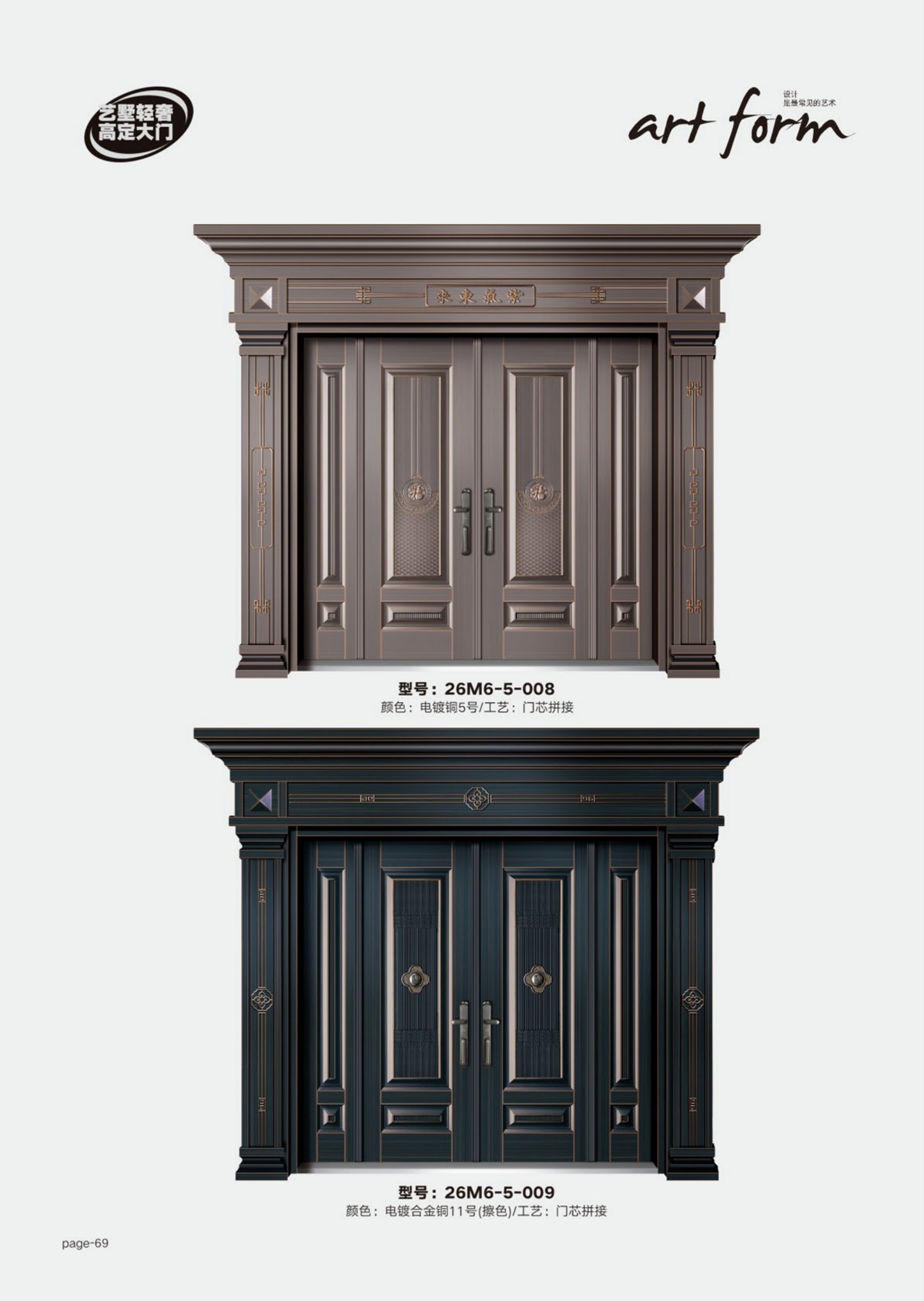 艺术轻奢高定大门