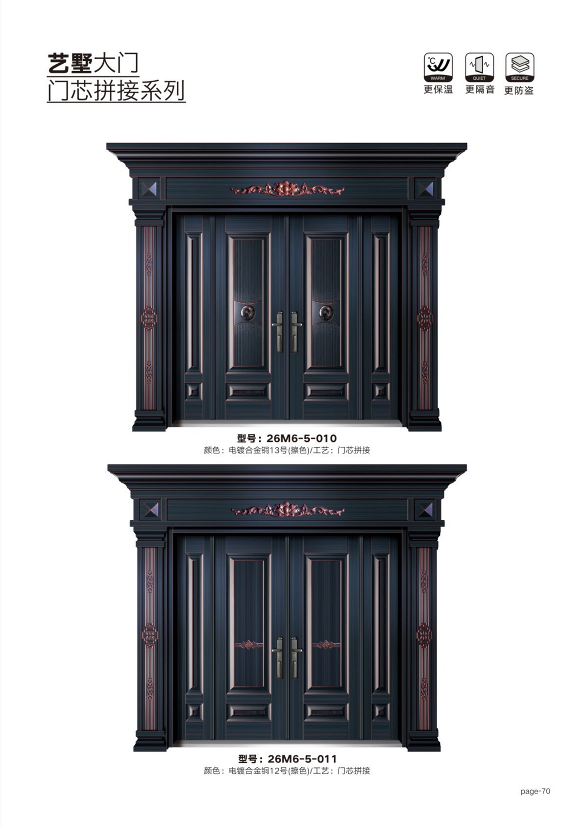 艺术轻奢高定大门