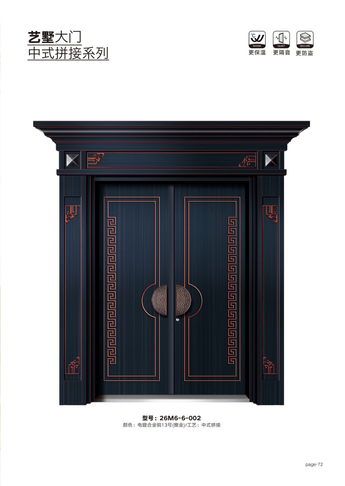 艺术轻奢高定大门