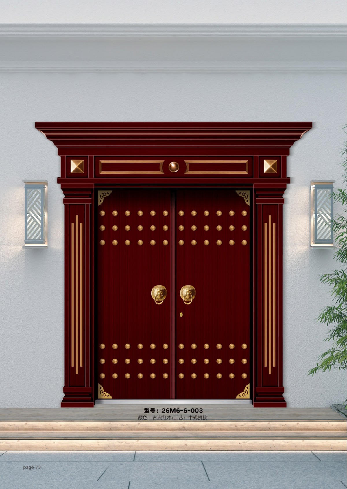 艺术轻奢高定大门