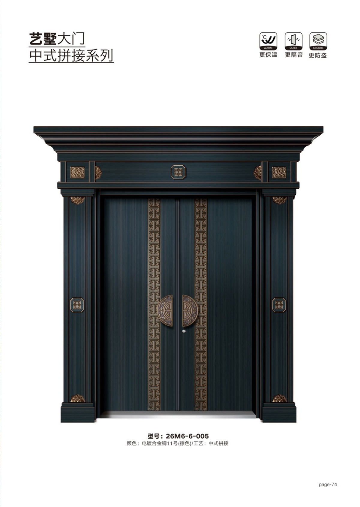 艺术轻奢高定大门