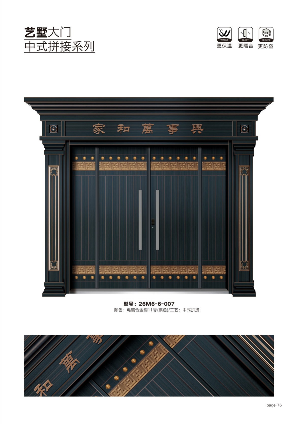 艺术轻奢高定大门