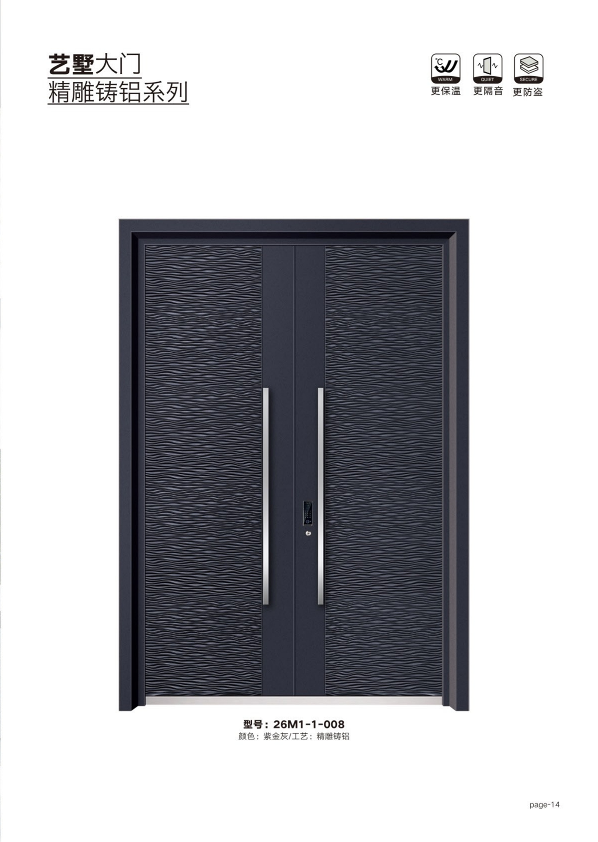 艺术轻奢高定大门