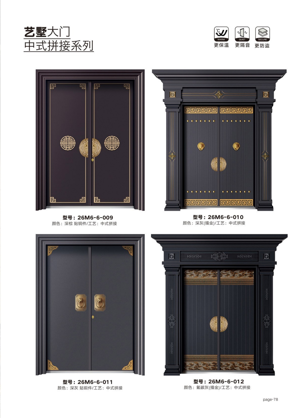 艺术轻奢高定大门