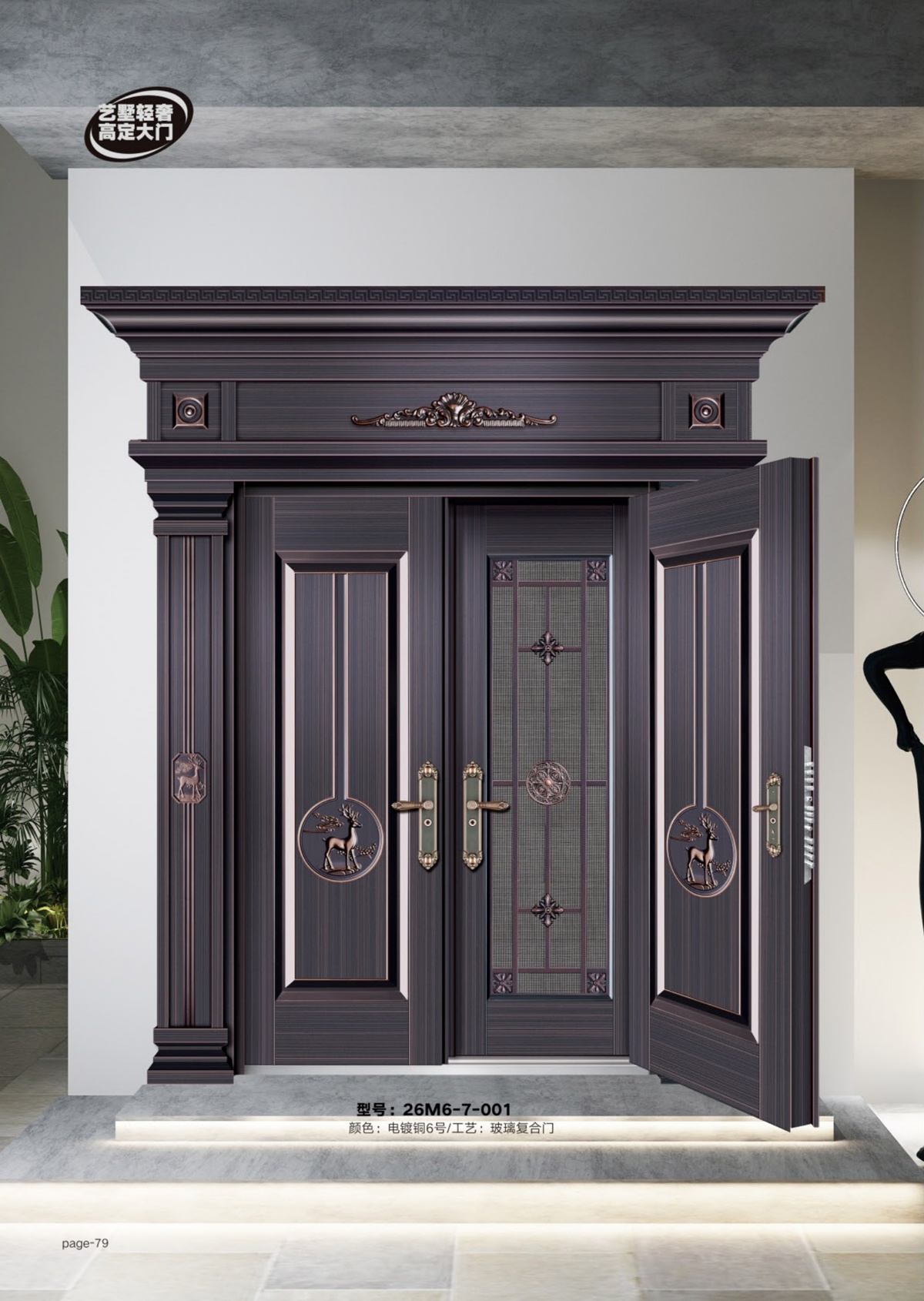 艺术轻奢高定大门