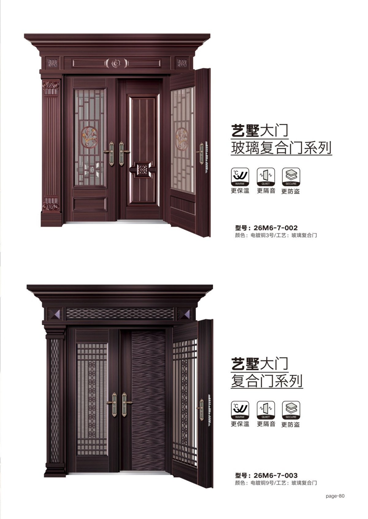 艺术轻奢高定大门