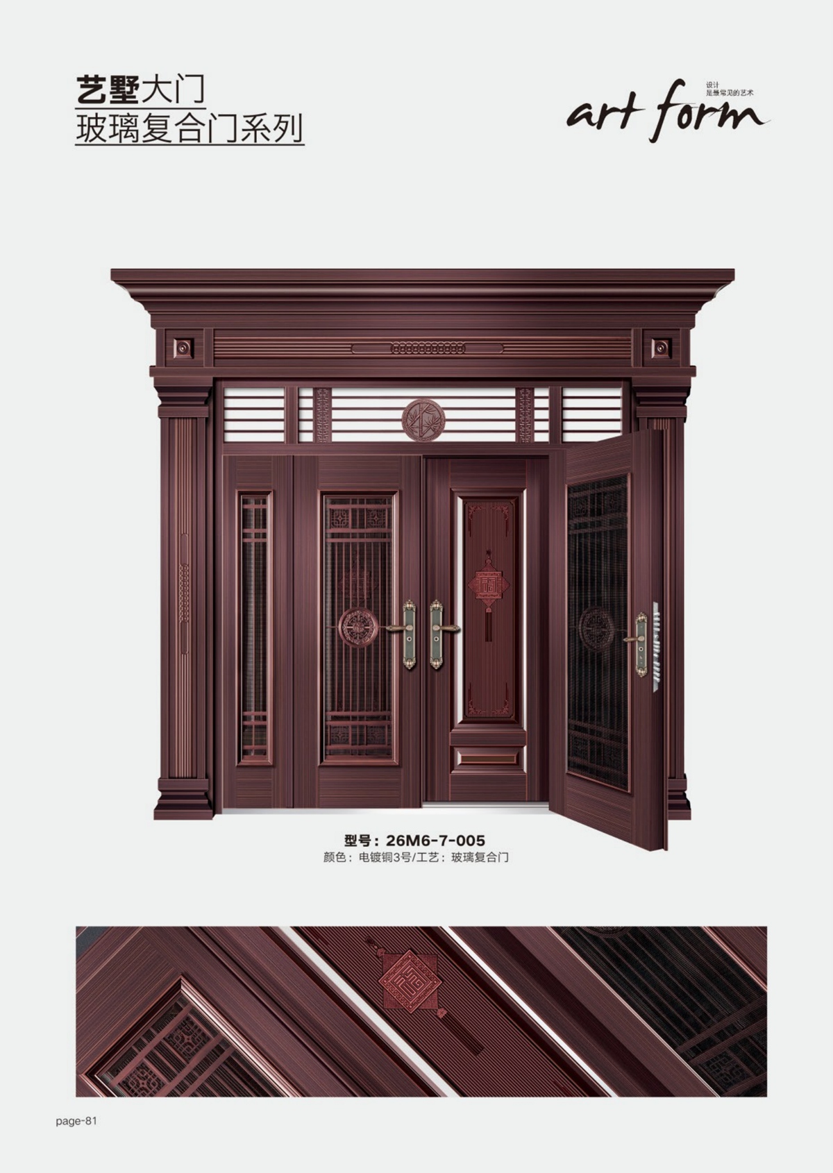 艺术轻奢高定大门