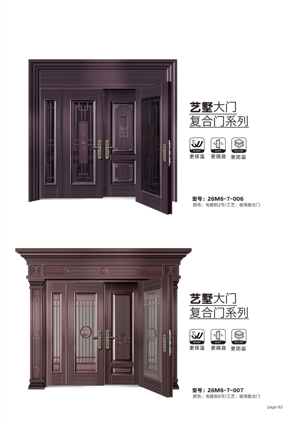 艺术轻奢高定大门