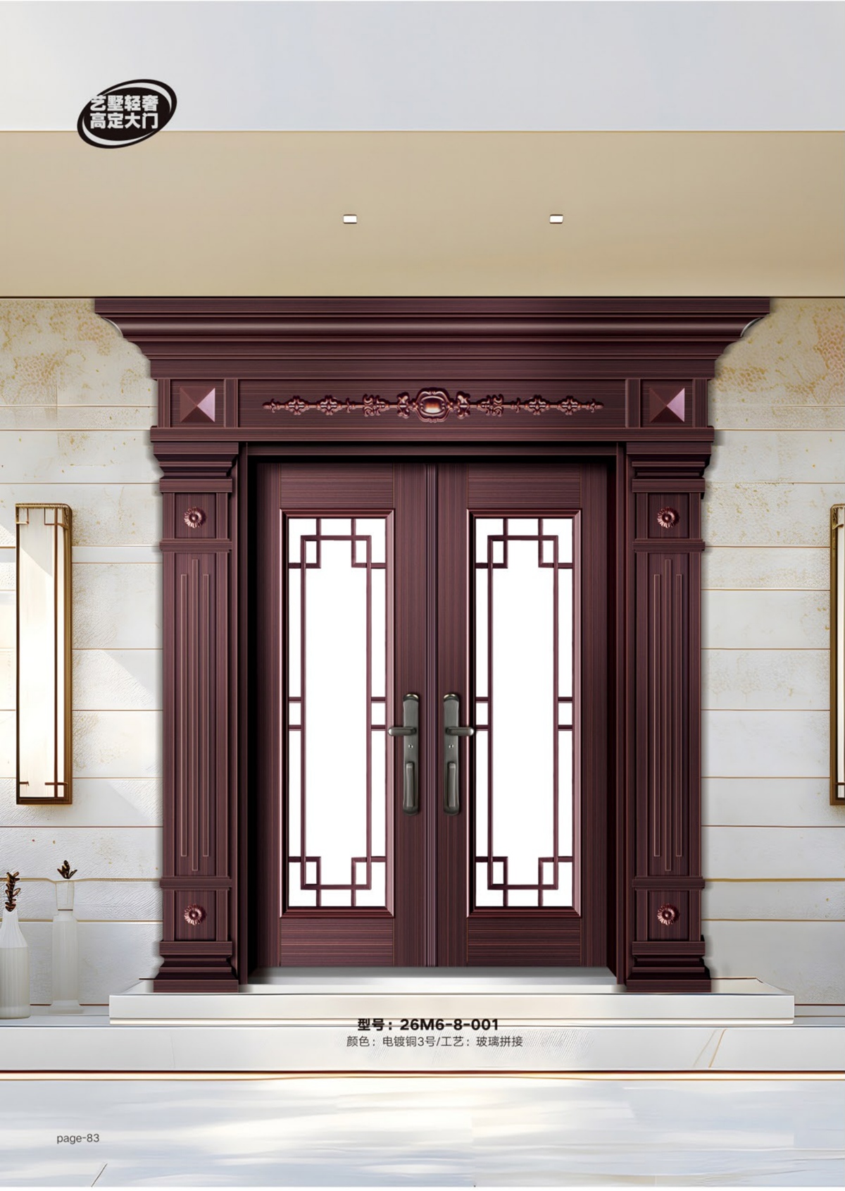 艺术轻奢高定大门
