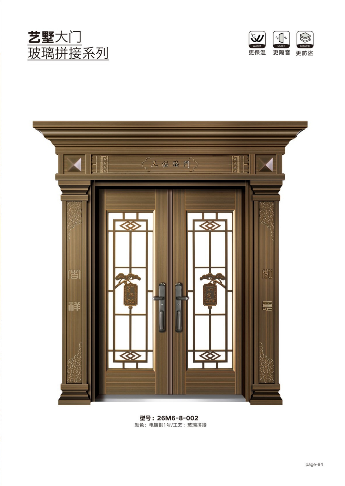 艺术轻奢高定大门