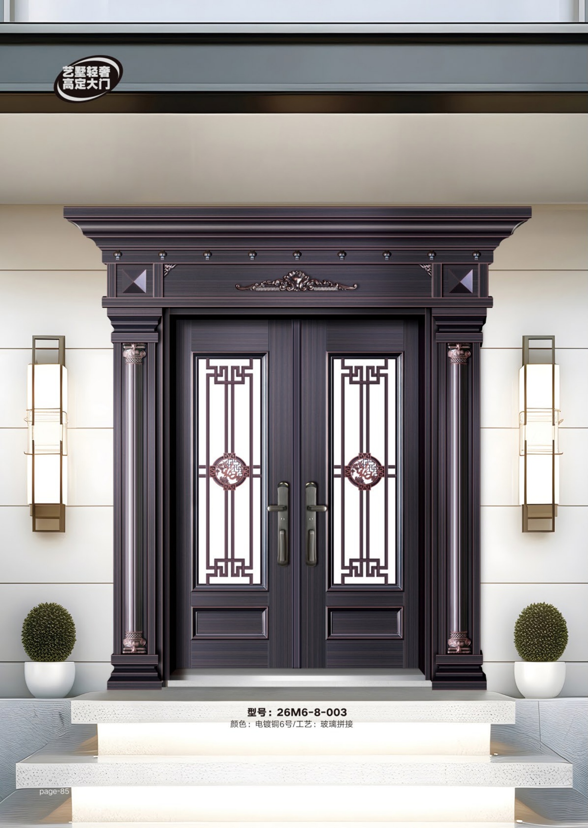 艺术轻奢高定大门