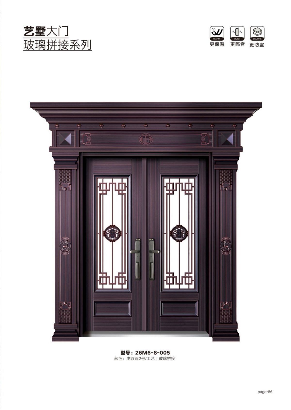 艺术轻奢高定大门