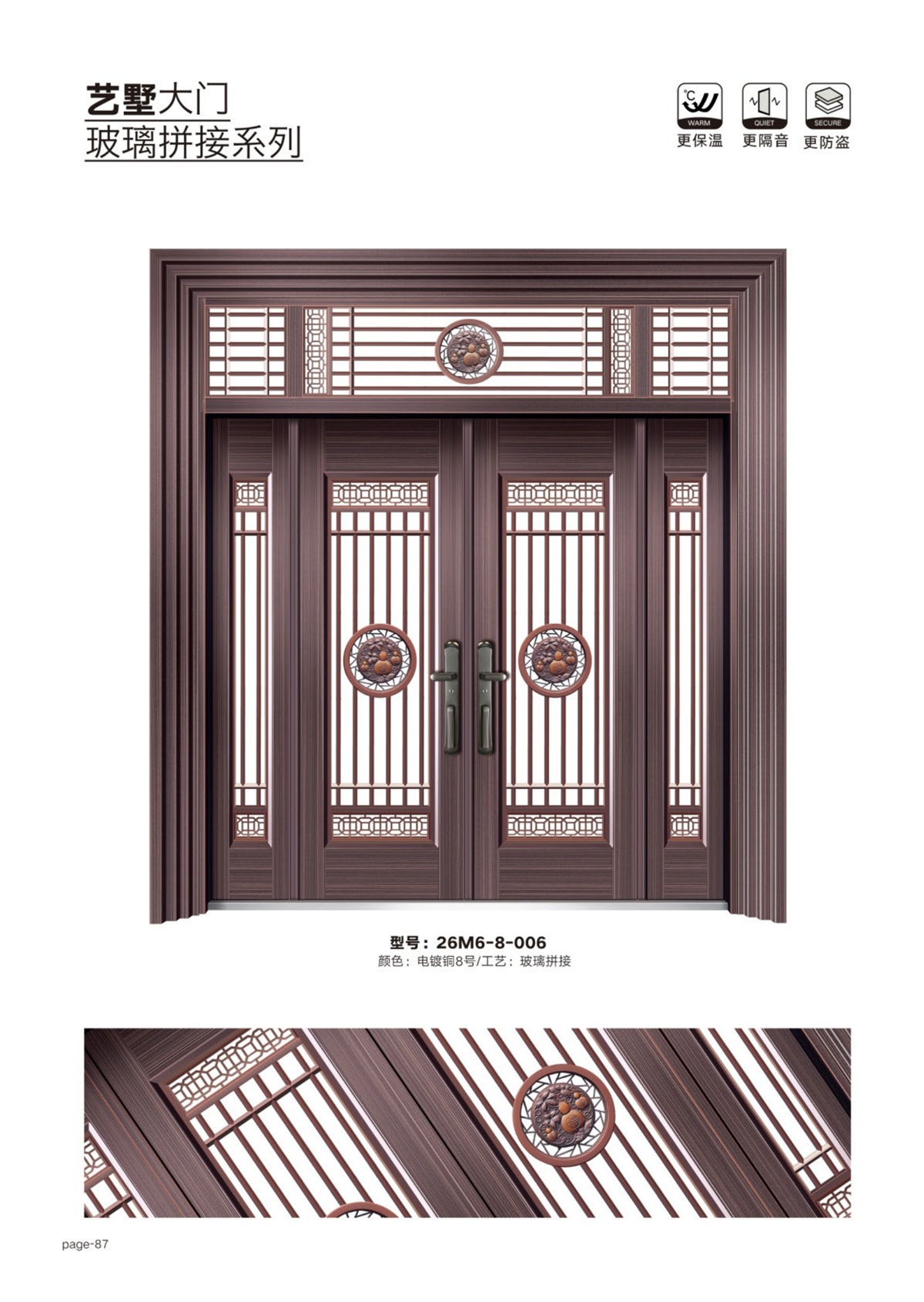 艺术轻奢高定大门