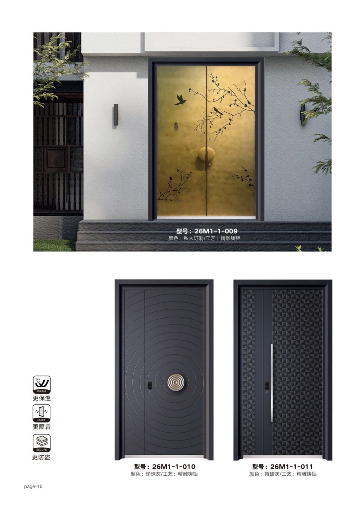 艺术轻奢高定大门