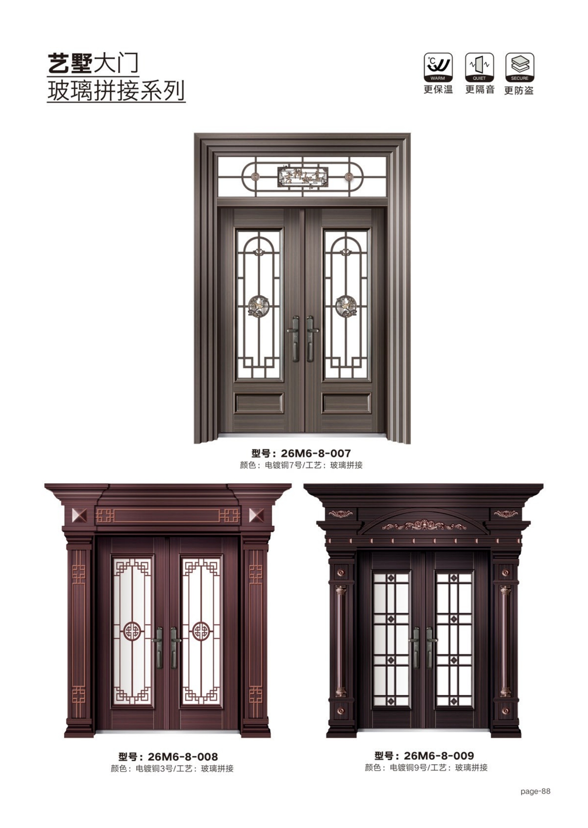 艺术轻奢高定大门