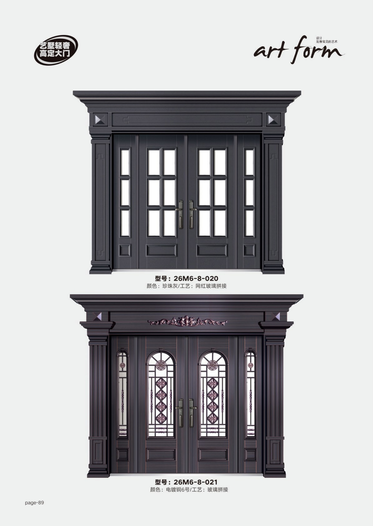 艺术轻奢高定大门