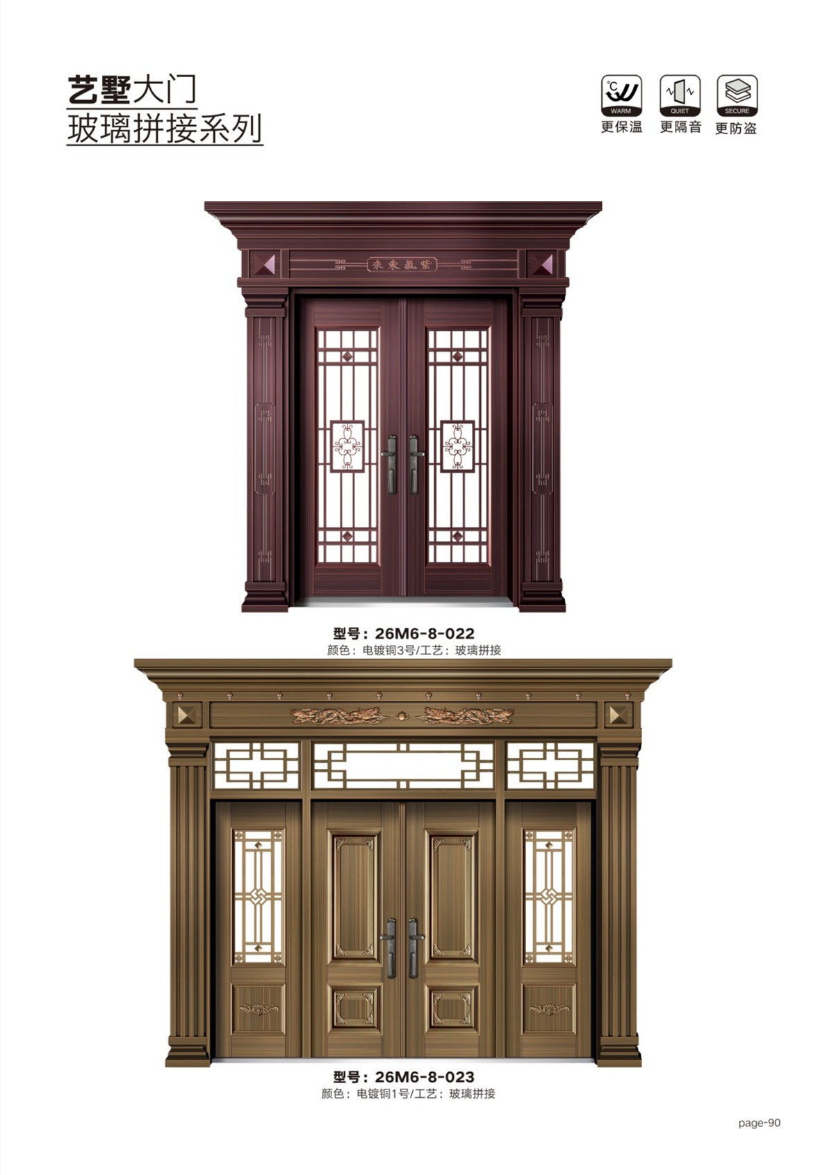 艺术轻奢高定大门