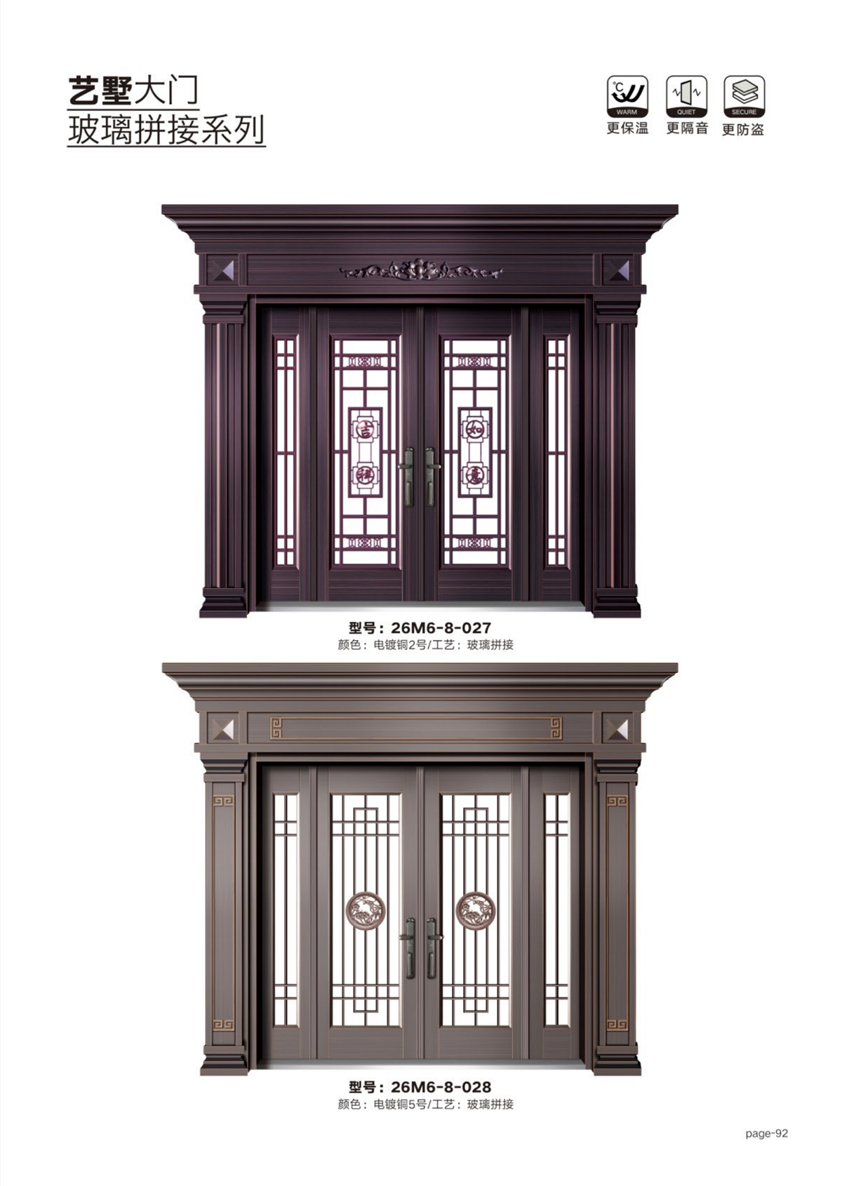 艺术轻奢高定大门