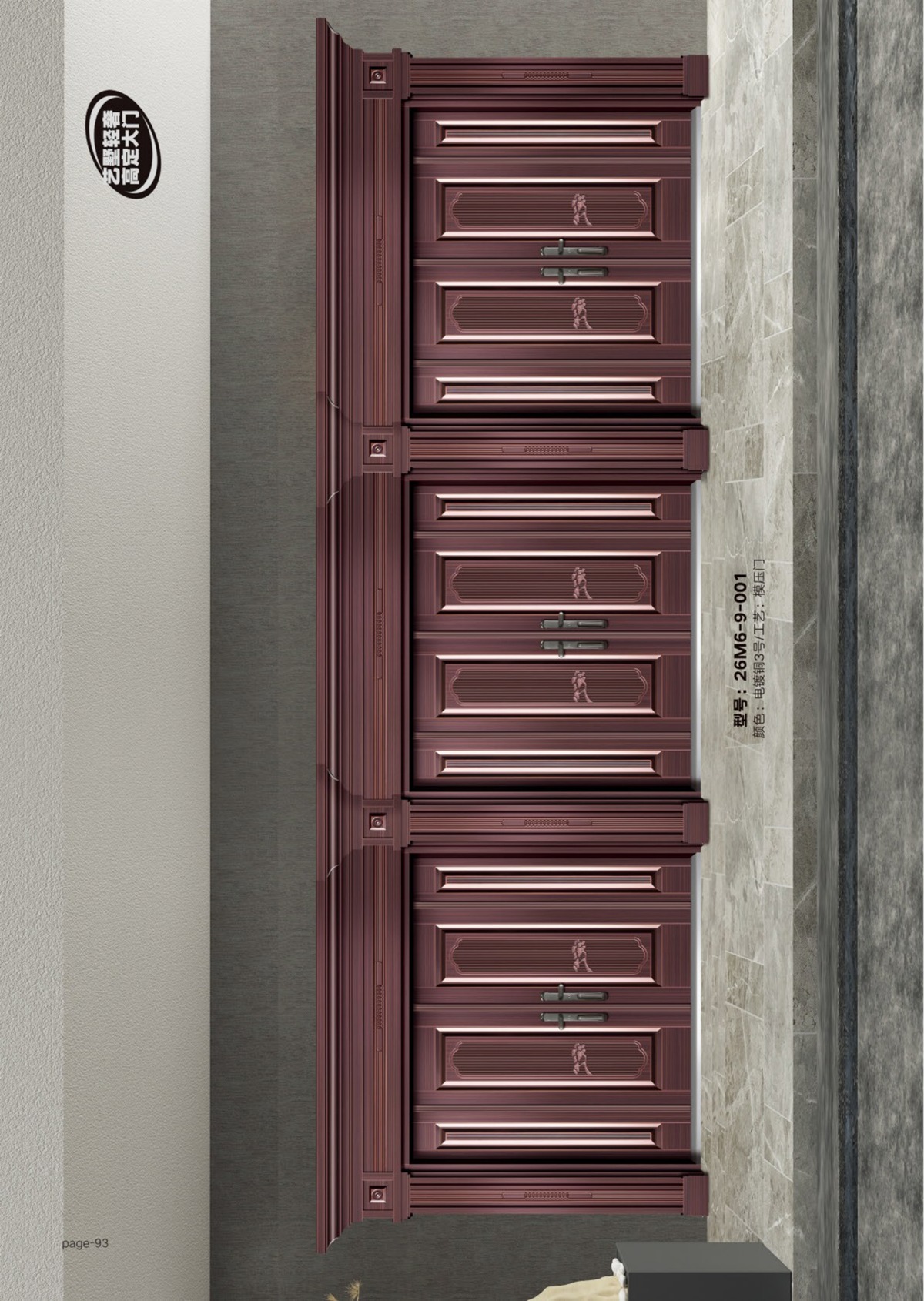 艺术轻奢高定大门