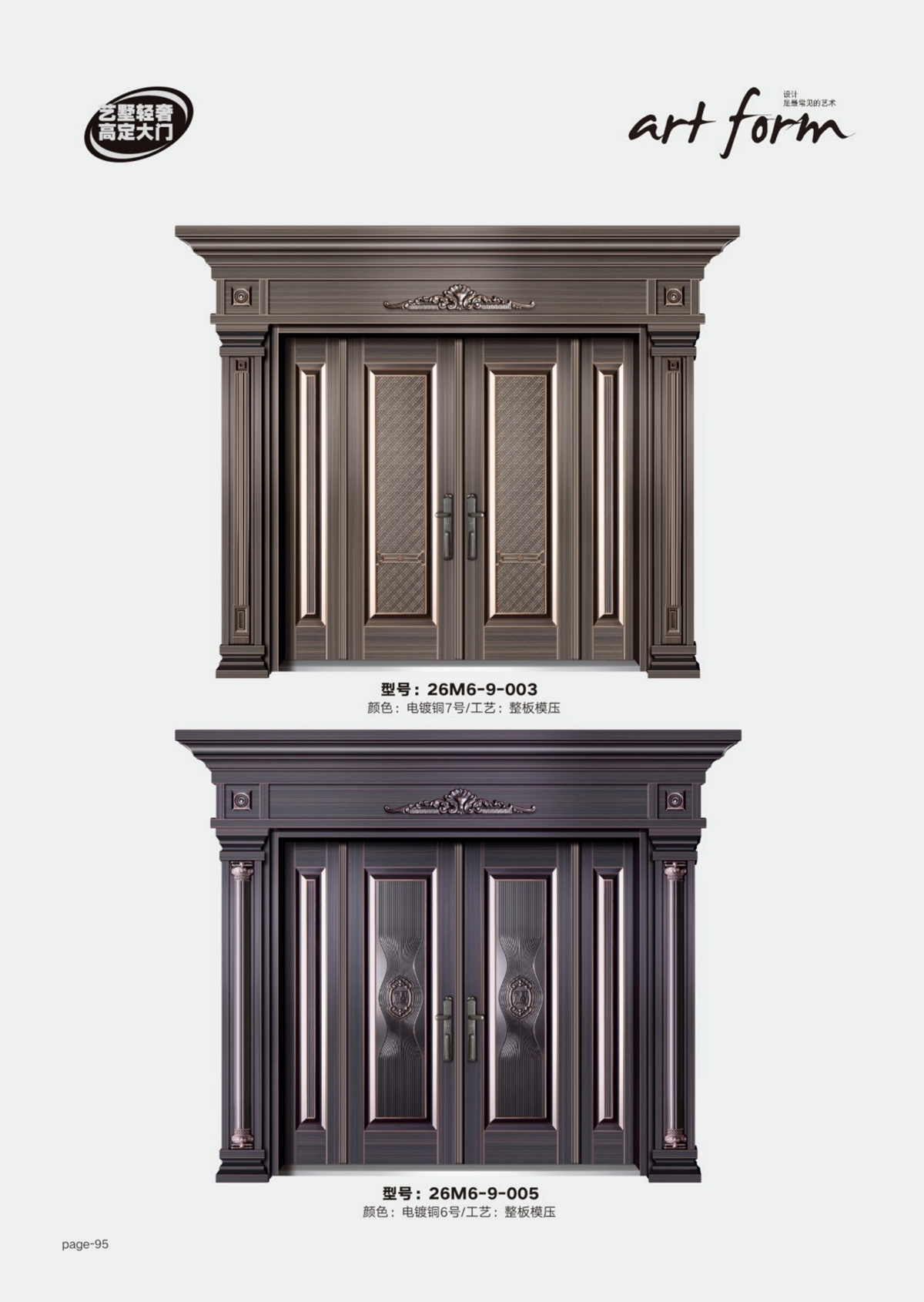 艺术轻奢高定大门