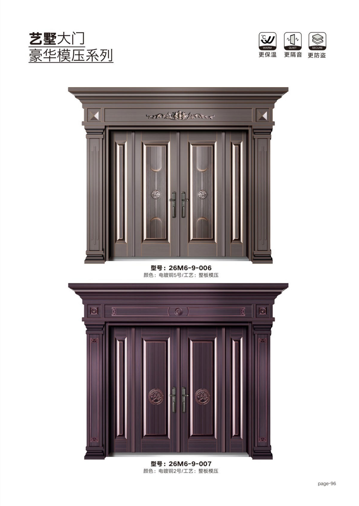 艺术轻奢高定大门