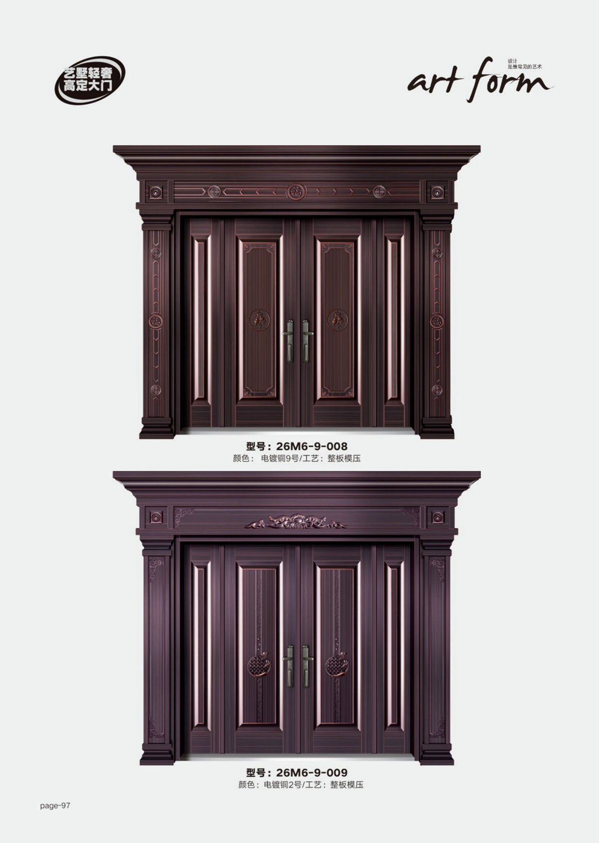 艺术轻奢高定大门