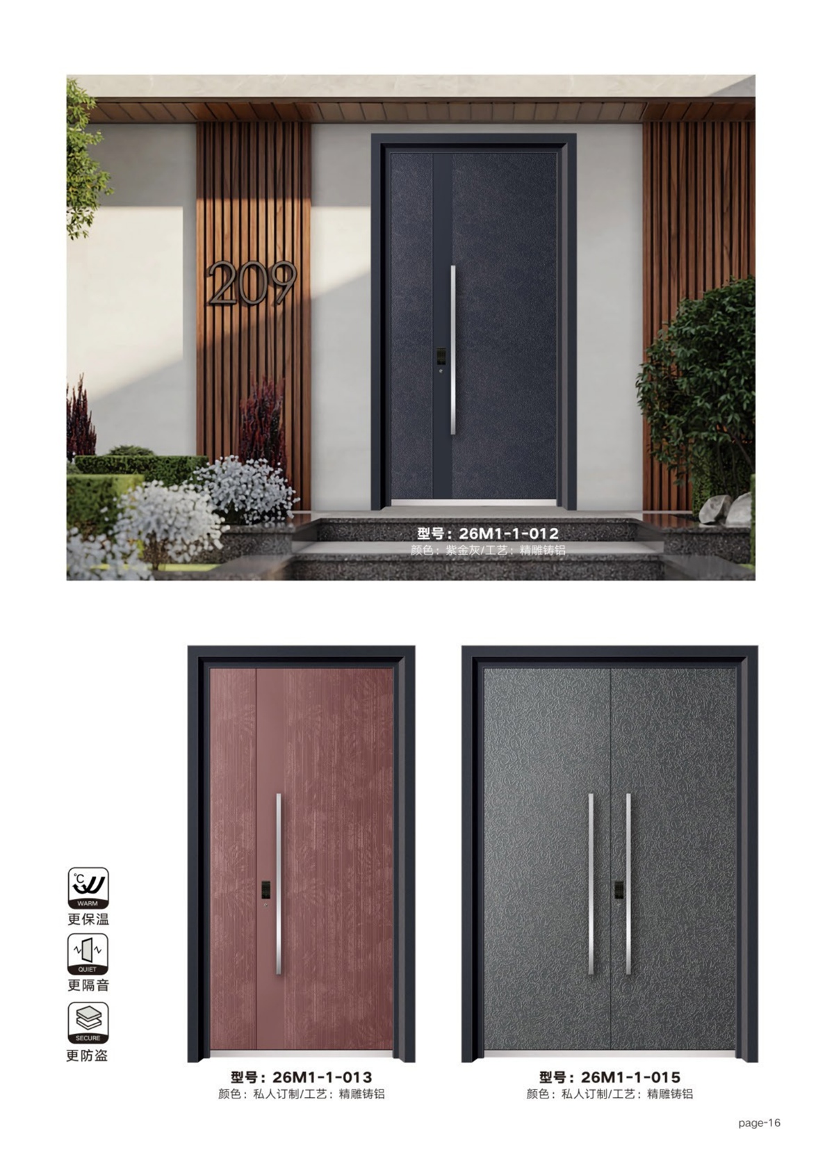 艺术轻奢高定大门