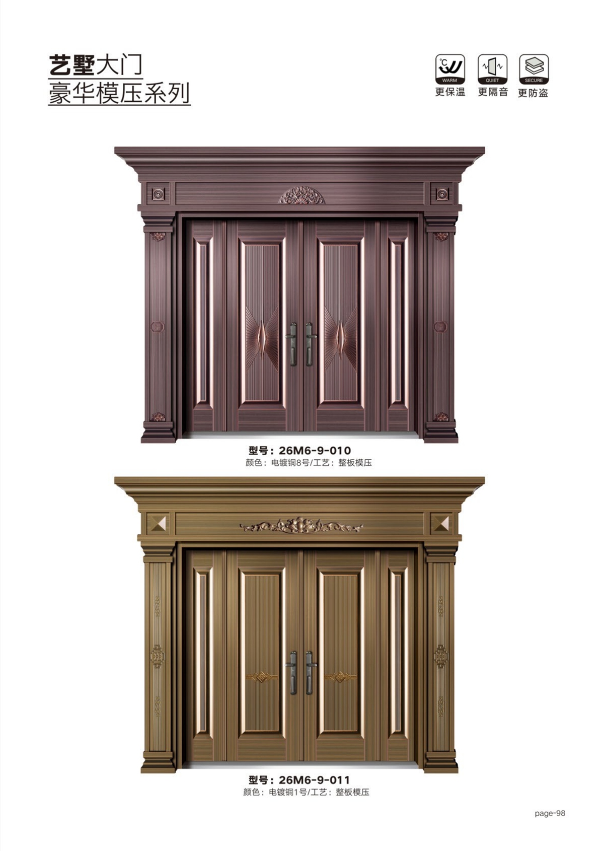 艺术轻奢高定大门