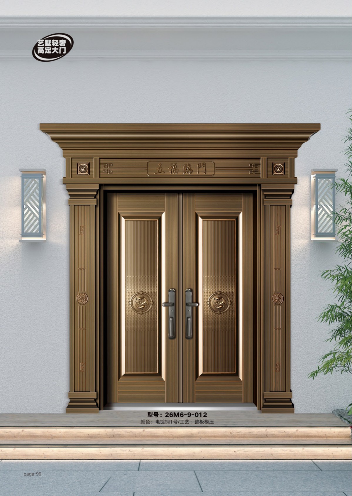 艺术轻奢高定大门