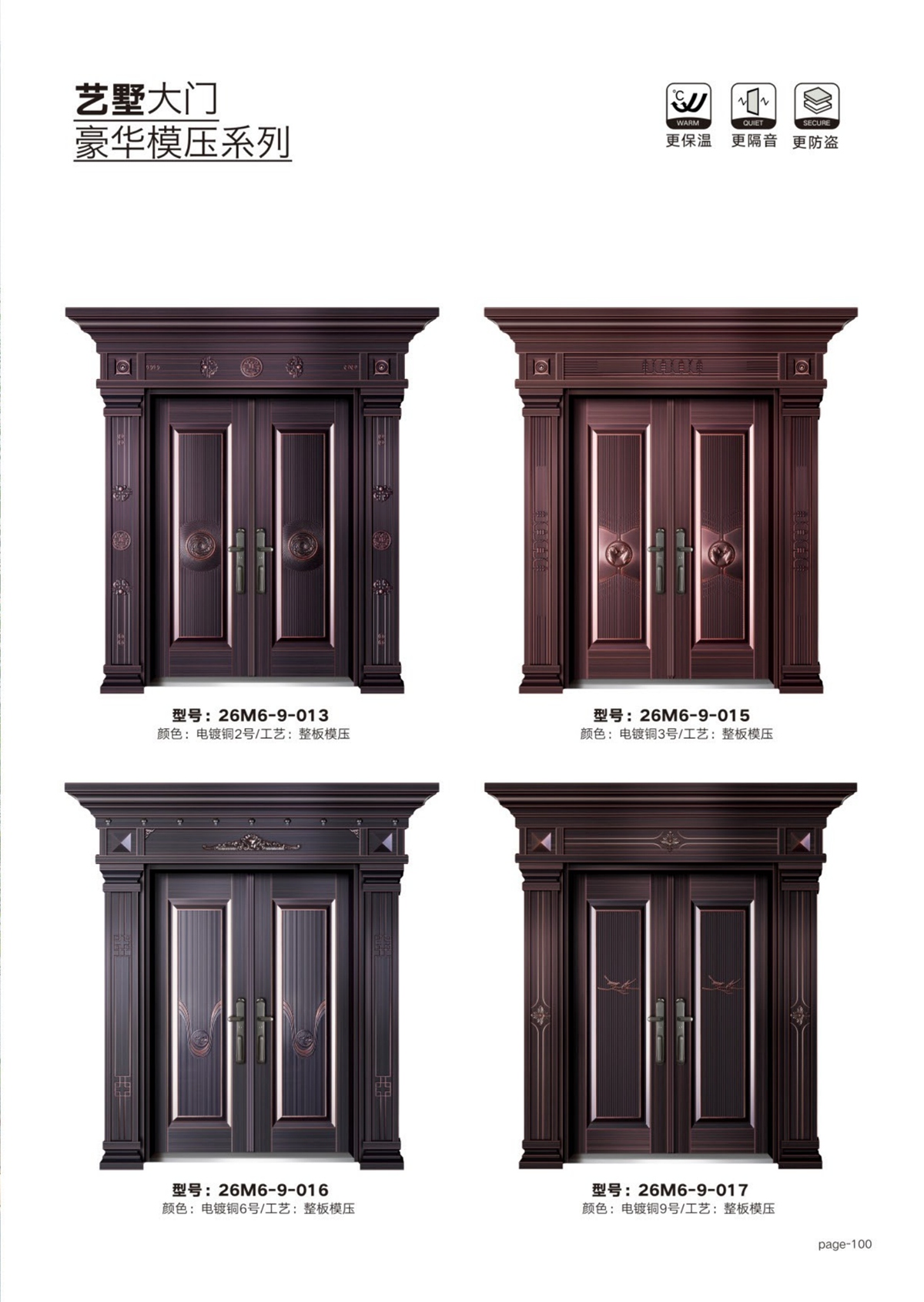 艺术轻奢高定大门