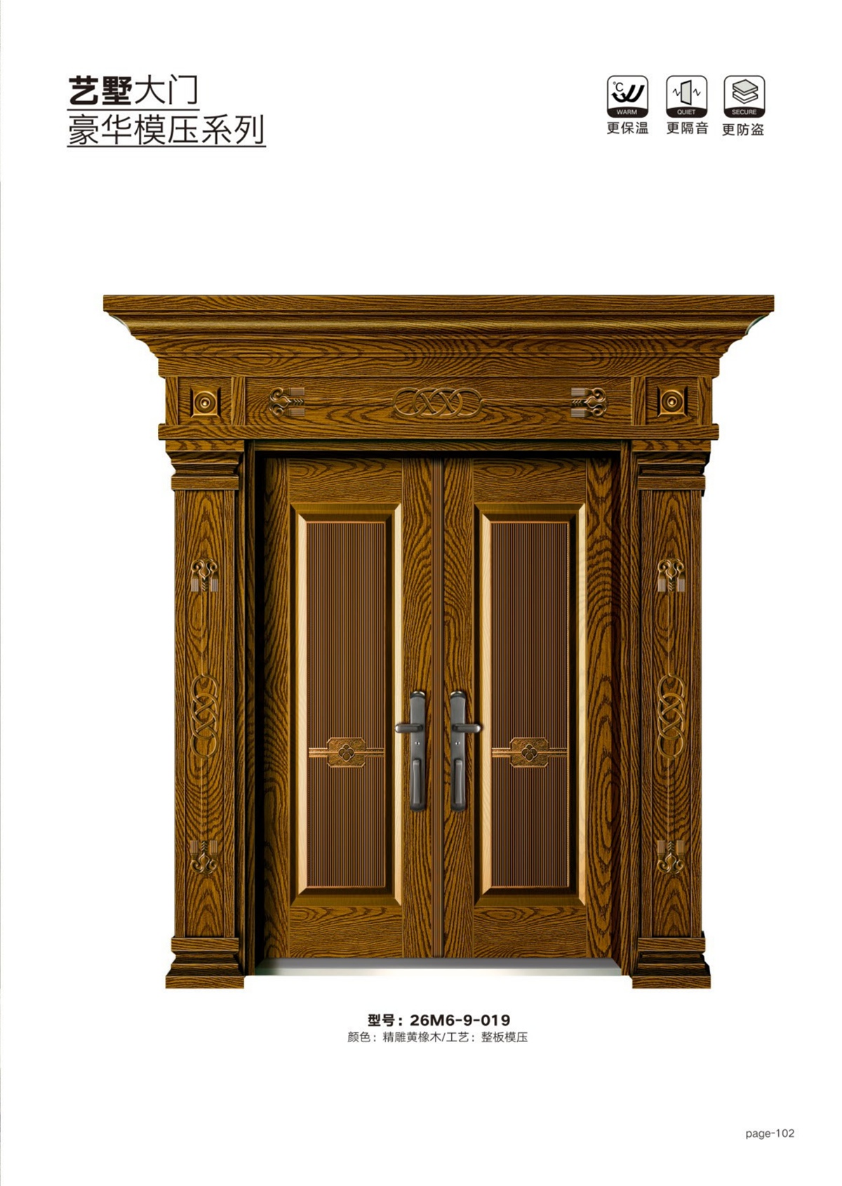 艺术轻奢高定大门