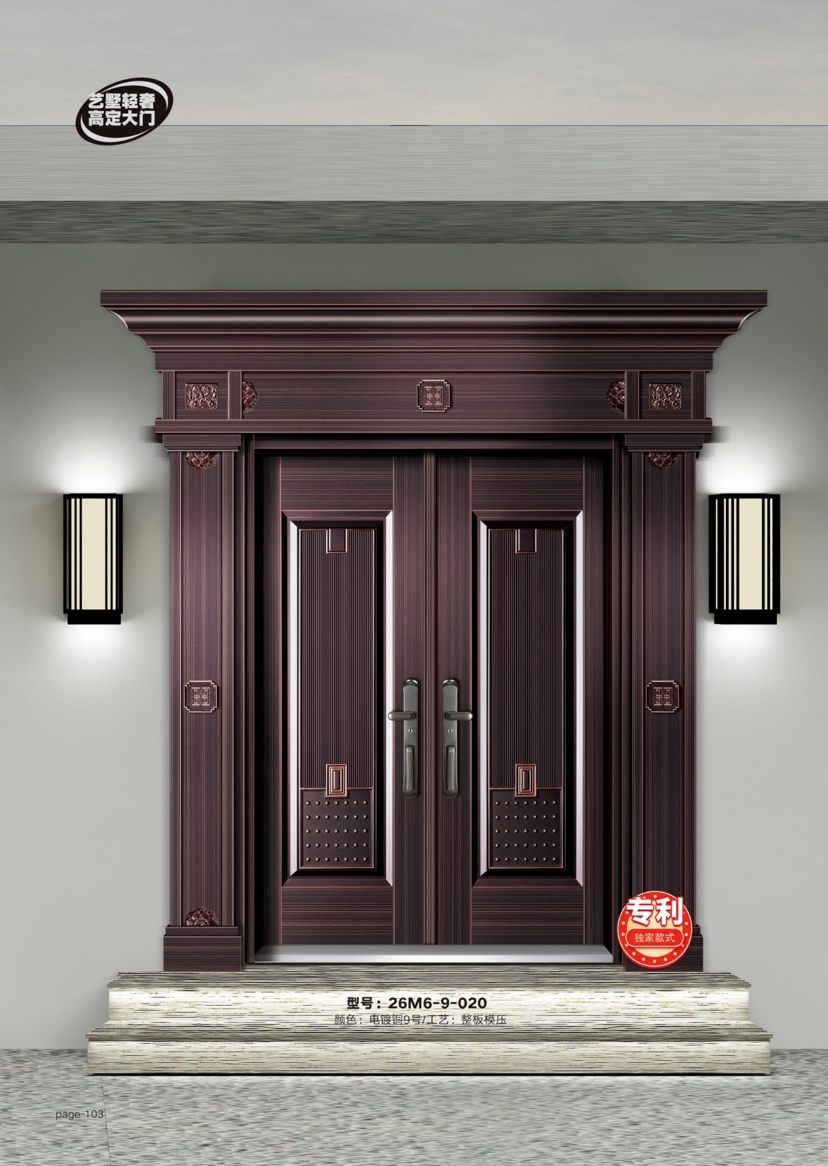 艺术轻奢高定大门