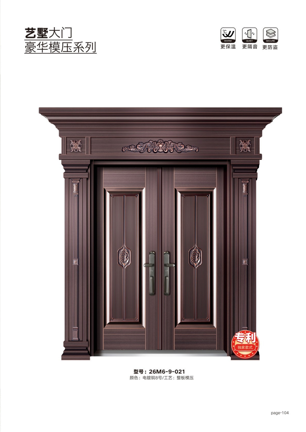 艺术轻奢高定大门