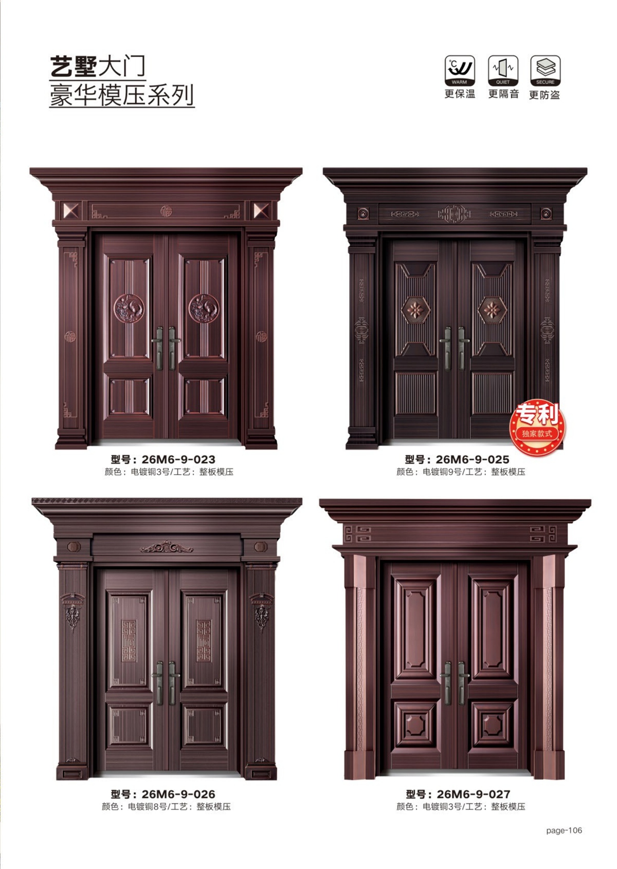 艺术轻奢高定大门