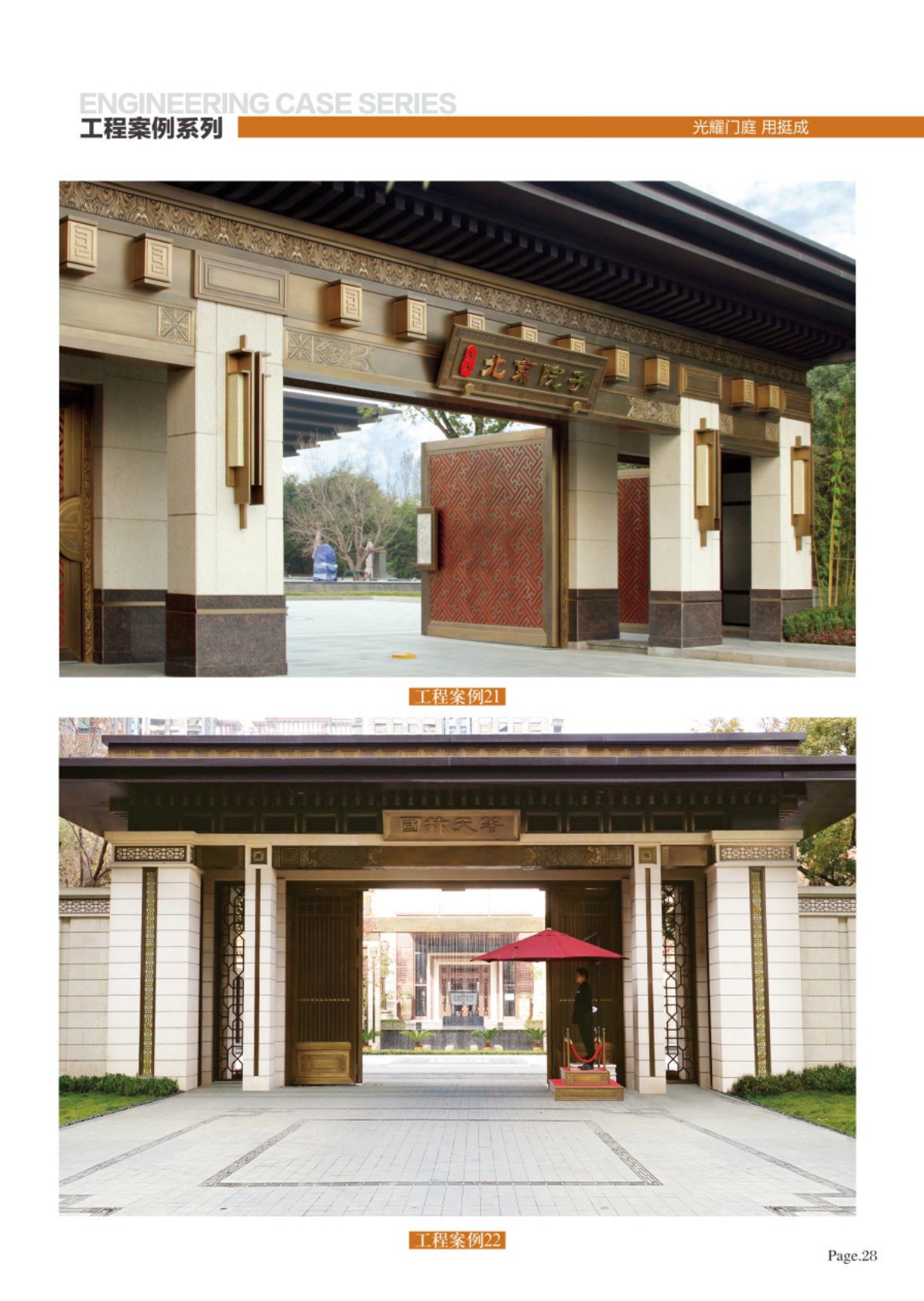 挺成铜门挺成铜门-11