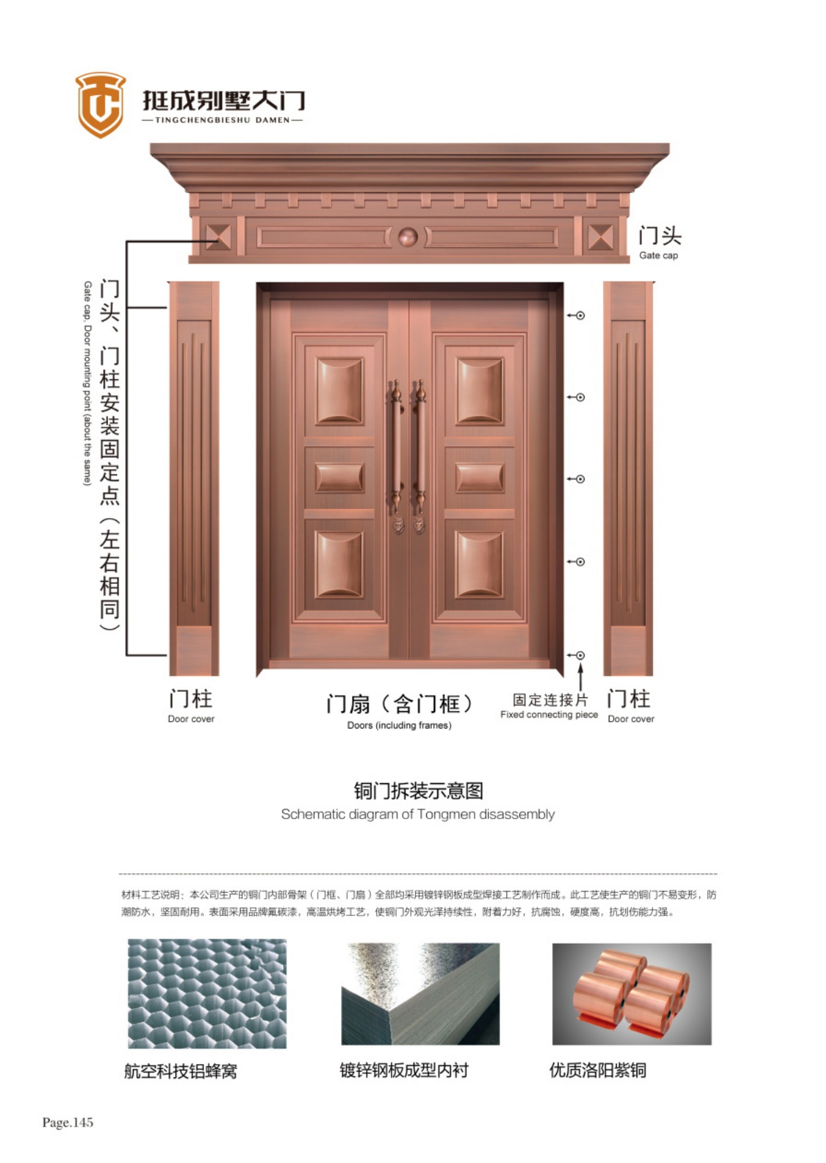 挺成铜门挺成铜门-122