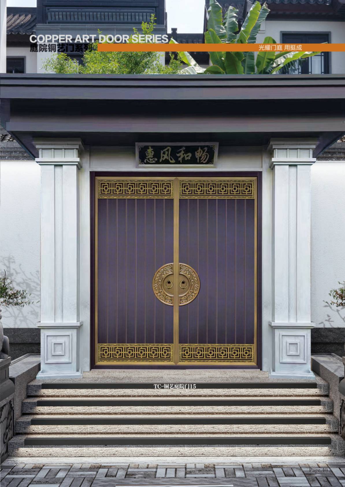 挺成铜门挺成铜门-23